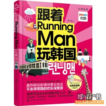 RunningMann