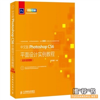 İPhotoshopCS6ƽO(sh)Ӌ(j)(sh)̳